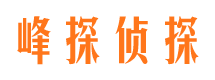 滨州寻人公司